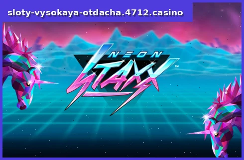Neon Staxx