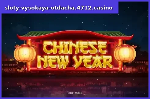 Chinese New Year
