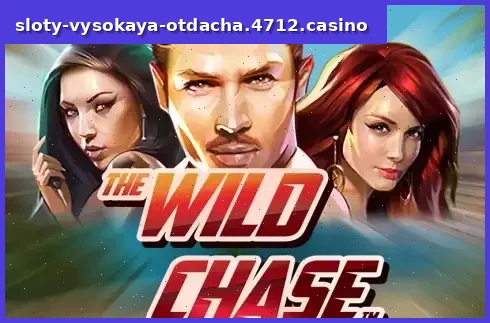 The Wild Chase