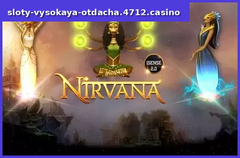 Nirvana